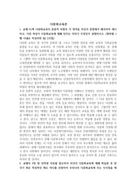 다문화교육론 교재 91쪽 다문화교육의 중층적 차원의 각 영역을 자신의 관점에서 해석하여 제시하고, 이런 특성이 다문화교육에 대해 던지는 의미가 무엇인지 설명하시오.