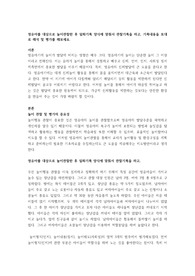 영유아를 대상으로 놀이관찰한 후 일화기록 양식에 맞춰서 관찰기록을 하고, 기록내용을 토대로 해석 및 평가를 해보세요.