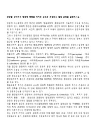 관광을 선택하는 행동에 영향을 미치는 요인과 관광의사 결정 과정을 설명하시오