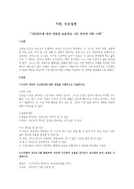 시간관리에 대한 개념과 효율적인 시간 관리에 대한 이해
