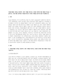 자원봉사활동 영역을 선정하여, 관련 사례를 제시하고 선정한 영역에 대한 현황과 특성을 기술하시오. 또한 해당 영역에서 자원봉사자로서 어떠한 자세를 갖추어야 할지 작성해보시오.