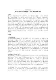 청소년기 정신건강의 문제점과 그 대책에 대해 서술해 주세요
