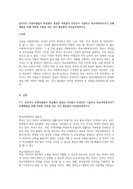 본인이나 주변사람들이 학교에서 겪었던 어려움이 무엇인지 기술하고 학교사회복지사가 문제해결을 위해 어떠한 지원을 하는 것이 필요할지 의견을작성하시오