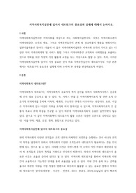 지역사회복지실천에 있어서 네트워크의 중요성과 실제에 대해서 논하시오.