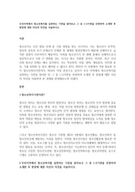 우리지역에서 청소년복지를 실천하는 기관을 알아보고 그 중 1~2기관을 선정하여 소개한 후 현장에 대한 자신의 의견을 서술하시오.
