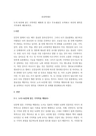뇌안에 잠든 기억력을 깨워라 를 읽고 주요내용을 요약하고 자신의 생각을 기록하여 제출하시오.