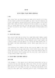 광고의 역할과 기능에 대해서 설명하시오