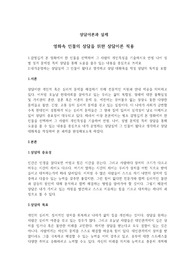 감명깊게 본 영화에서 한 인물을 선택하여 그 사람의 개인특성을 기술하시오 연령 나이 성별 성격 문제점 특히 상담을 통해 도움을 줄수 있는 내용을 중심으로 쓰세요