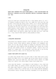 동양과 서양은 어떤문화적 차이가 있으며 어떻게 설명되고 그 기원은 무엇이지에 대하여 서술하면 됩니다.