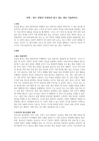 광고 산업이 무엇인지 알고 있는 대로 기술하시오.