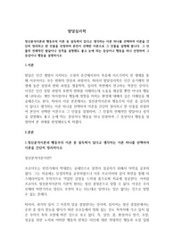 정신분석이론과 행동주의 이론 중 설득력이 있다고 생각하는 이론 하나를 선택하여 이론을 간단히 정리하고 한 인물을 선정하여 본인이 선택한 이론으로 그 인물을 설명해 봅니다. 그 인물의 전체적인 발달이나 성격을 설명해도 좋고 눈에 띄는 증상이나 행동을 하나 선정하여 그증상이나 행동을 설명하시오