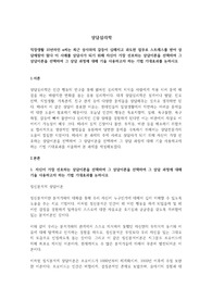 직장생활 10년차인 a씨는 최근 상사와의 갈등이 심해지고 과도한 업무로 스트레스를 받아 상담에찾아 왔다 이 사례를 상담사가 되기 위해 자신이 가장 선호하는 상담이론을 선택하여 그 상담이론을 선택하여 그 상담 과정에 대해 기술 사용하고자 하는 기법 기대효과를 논하시오