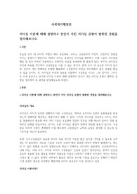 리더십 이론에 대해 설명하고 본인이 가진 리더십 유형이 발휘된 경험을 정리해보시오.