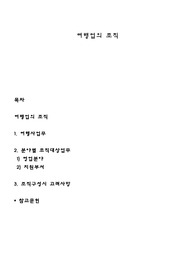 여행업의 조직