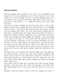 [관광사업] 관광경영대상