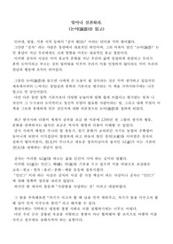 논어
