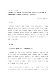 가족상담및가족치료_가족치료의 개념을 바탕으로 가족치료사의 역할을 작성하고, 자신이 생각했을 때 가족치료사에게 가장 필요한 자질 3가지와 그 이유를 쓰시오.