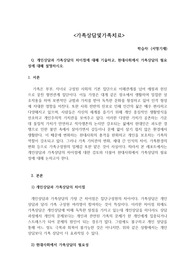 가족상담및가족치료_개인상담과 가족상담의 차이점에 대해 기술하고, 현대사회에서 가족상담의 필요성에 대해 설명하시오.