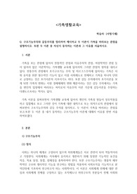 가족생활교육_구조기능주의와 갈등주의를 정리하여 제시하고 두 이론이 가족을 바라보는 관점을 설명하시오. 또한 두 이론 중 자신이 동의하는 이론과 그 이유를 서술하시오.