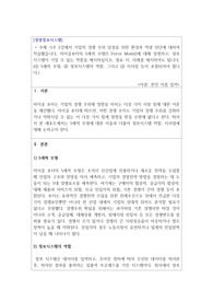 경영정보시스템_5주 2강에서 기업의 경쟁 우위 달성을 위한 환경과 역량 진단에 대하여 학습했습니다. 마이클포터의 5세력 모형(5 Force Model)에 대해 설명하고, 정보시스템이 가질 수 있는 역할을 제시하십시오. 필요 시, 사례를 제시하여도 됩니다. (1. 5세력 모형, 2. 정보시스템의 역할, 그리고 3. 시사점 등이 포함되어야 합니다.)