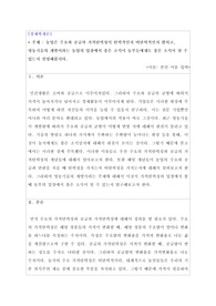 경제학개론_농업은 수요와 공급의 가격탄력성이 탄력적인지 비탄력적인지 밝히고, 영농기술의 개발이라는 농업의 입장에서 좋은 소식이 농부들에게도 좋은 소식이 될 수 있는지 설명해봅시다.