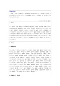 경제학개론_5주차 2강에서 목표관리에 대해 학습했습니다. 목표관리란 무엇이며, 목표관리의 장단점을 설명하고, 일상생활에서 이를 어떻게 응용할 수 있는지 본인의 의견을 제시하시오.