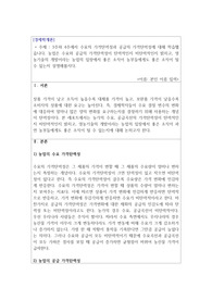경제학개론_3주와 4주에서 수요의 가격탄력성과 공급의 가격탄력성에 대해 학습했습니다. 농업은 수요와 공급의 가격탄력성이 탄력적인지 비탄력적인지 밝히고, 영농기술의 개발이라는 농업의 입장에서 좋은 소식이 농부들에게도 좋은 소식이 될 수 있는지 설명해봅시다.