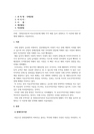 국제경영_절대우위론과 비교우위론에 대해 각각 예를 들어 설명하고 각 이론에 대한 한계에 대해서도 서술하시오.