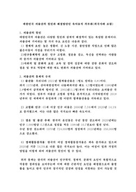 저출산의 원인과 해결방안인 육아휴직 의무화(외국사례 포함)