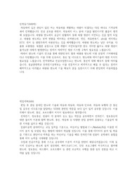 2023학년도 성균관대학교 전자전기공학부 편입 최초합 자기소개서