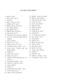 나의 장점, 단점 써보기