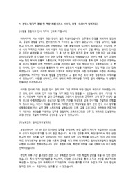 [서류합격 자기소개서] 2022년 HDC현대산업개발 (기획/인사 직무)