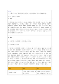 세법_국세부과 제척기간과 국세징수권 소멸시효에 대해 비교하여 설명하시오.