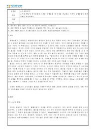 소비자심리학_소비자 행동의 연구관점에 근거한 구매결정 세 가지를 언급하고 자신의 구매결정에 관한 견해를 제시하세요. (1)