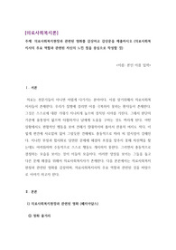 의료사회복지론_의료사회복지현장과 관련된 영화를 감상하고 감상문을 제출하시오 (의료사회복지사의 주요 역할과 관련된 자신의 느낀 점을 중심으로 작성할 것)