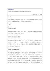 인적자원관리_우리나라 노동시장의 모습에 대하여 논하시오.