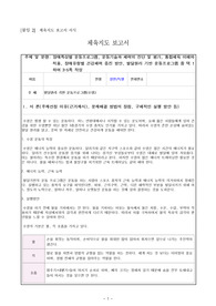 체육지도 보고서_장애특성별 운동프로그램, 운동기술과 체력의 진단 및 평가, 통합체육 이해와 적용, 장애유형별 건강체력 증진 방안_발달원리 기반 운동프로그램(수영)