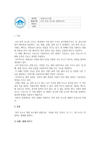 컴퓨터시스템_vi의 동작 모드를 설명하시오.