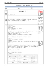 한국어교육실습_DV 아 어 여졌어요 표현을 통해서 이전에서 상태가 바뀌었을 때를 나타낼 수 있다. 모음의 종류에 따라 아 어 여졌어요를 알맞게 표기할 수 있다.