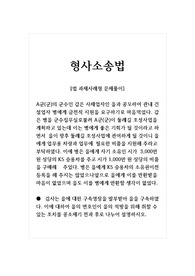 형사소송법_검사는 을에 대한 구속영장을 발부받아 을을 구속하였다. 이에 대하여 을의 변호인이 을의 석방을 위해 취할 수 있는 조치를 공소제기 전과 후로 나누어 설명하시오.