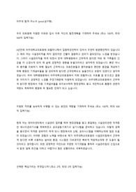 아주대의료원 기술직(시설관리-기계파트) 합격 자소서