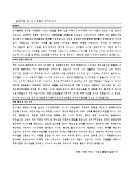 동화기업 생산직 서류합격 자기소개서