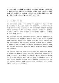 [SK그룹] 3회 합격시켜 준 본인 자기소개서 공개 (SK가스 2회, SK이노베이션 1회)