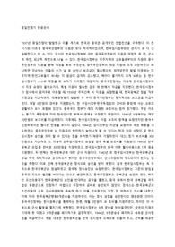 중일전쟁기 한중관계