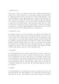 연세대학교 의료원 간호사 자기소개서