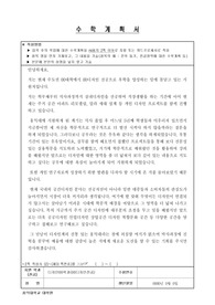 홍익대학교 디자인 전공 석사 박사 수학계획서 합격본