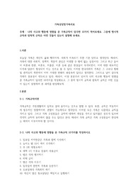 나의 사고와 행동에 영향을 준 가족규칙이 있다면 10가지 적어보세요. 그중에 명시적 규칙과 암묵적 규칙은 어떤 것들이 있는지 설명해 보세요.