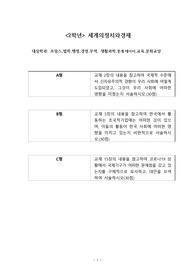 세계의정치와경제2C 교재 15장의 내용을 참고하여 코로나19 상황에서 국제기구가 어떠한 문제점을 갖고 있는지를 구체적으로 묘사하고, 대안을 모색하여 서술하시오