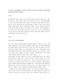 칼 로저스의 인간중심상담의 기본가정과 주요개념 및 상담기술을 설명하고 인간중심상담에 대한 학습자의 의견을 제시하시오