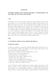지역사회복지의 실천원칙과 모형 및 실천과정에 대해 설명하고, 지역사회복지실천에서의 사회복지사 역할은 어떤 것인지 본인의 의견을 제시하세요